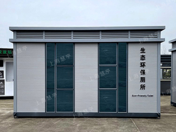 生態(tài)環(huán)保廁所 城市移動廁所定制