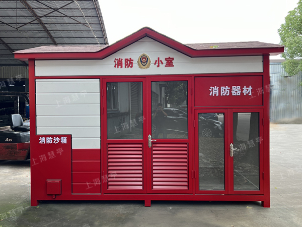 消防室生產(chǎn)廠家 戶外微型消防站