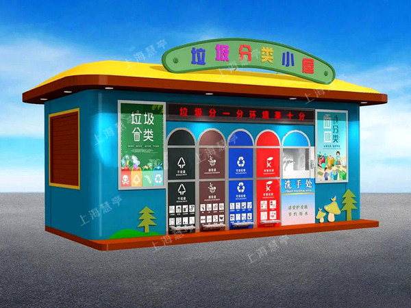 學(xué)校垃圾房分類(lèi)小屋 市政垃圾房