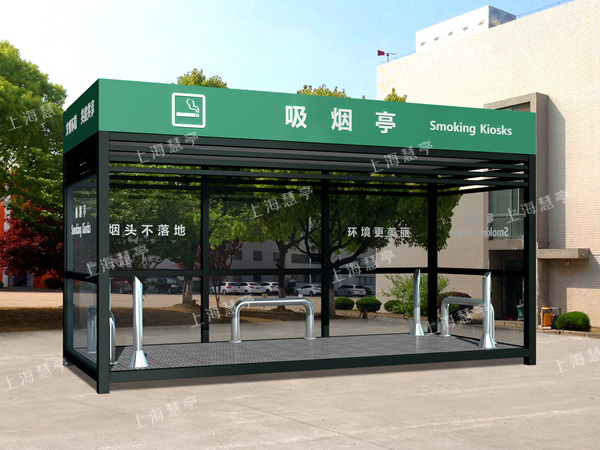 氟碳漆吸煙亭 戶外開放場所吸煙房