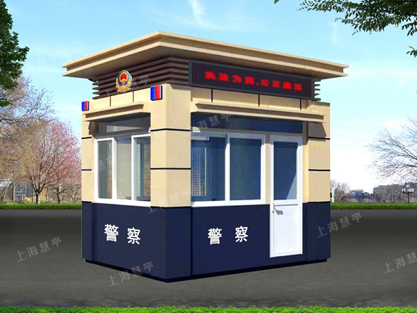 高速道口治安亭 交警執(zhí)勤執(zhí)法崗?fù)?></a> <a href=