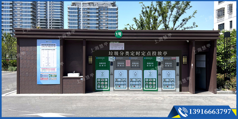 廣場(chǎng)小區(qū)垃圾房 居民積分投放亭(圖1)