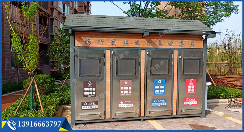 小型投口垃圾房 腳踏分類投放亭(圖1)