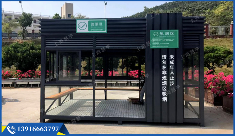 文明城市吸煙亭 廠區(qū)公共吸煙室(圖1)
