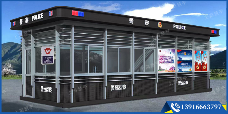 警務(wù)室崗?fù)?交警治安亭用平安屋(圖1)