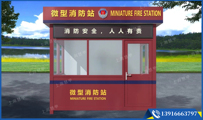 定制移動微型消防站 應(yīng)急物資房 (圖1)