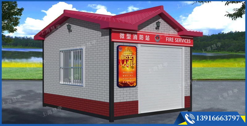 消防室生產(chǎn)廠家 戶外微型消防站(圖1)