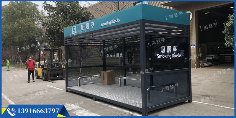 氟碳漆吸煙亭 戶外開放場所吸煙房(圖1)