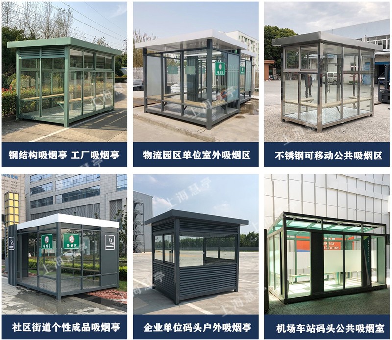 景區(qū)工地工廠吸煙區(qū) 吸煙室休息亭(圖1)